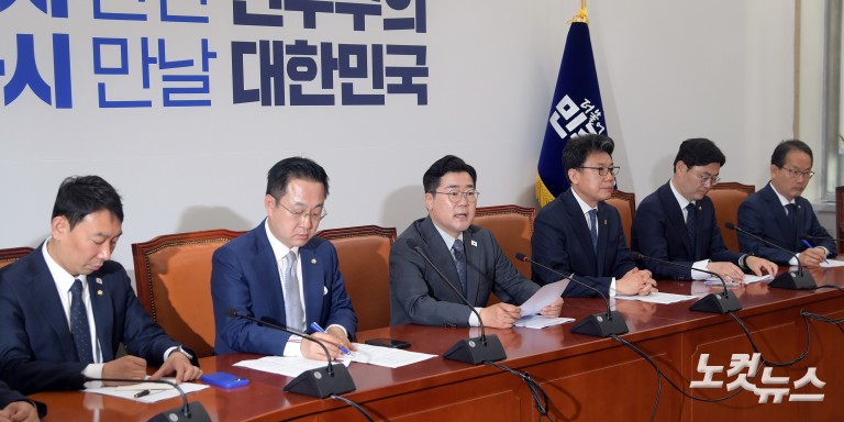 더불어민주당 정책조정회의
