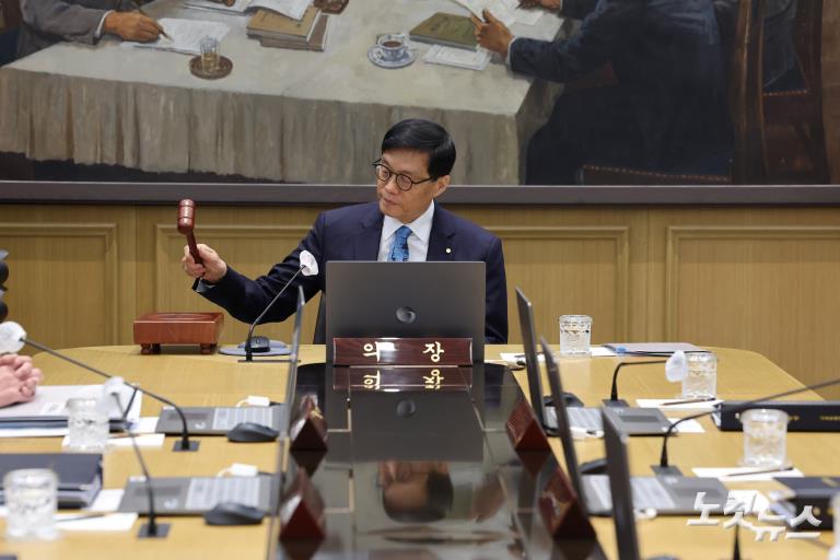 한은 금통위, 기준금리 연 2.75% 동결