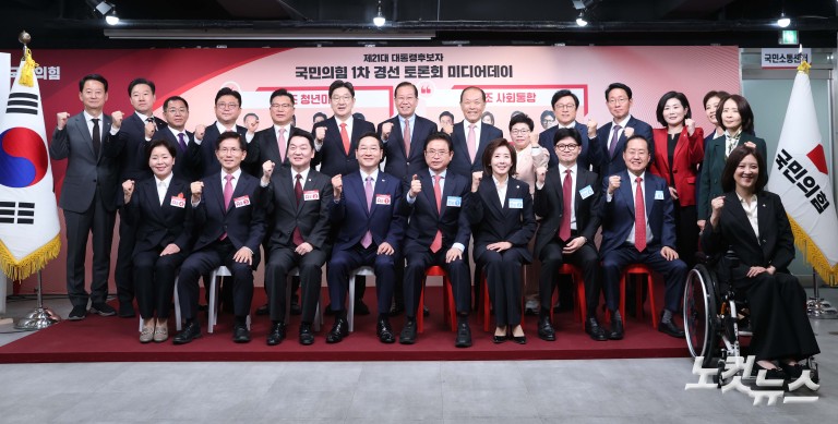 국민의힘 1차 경선 토론회 미디어데이