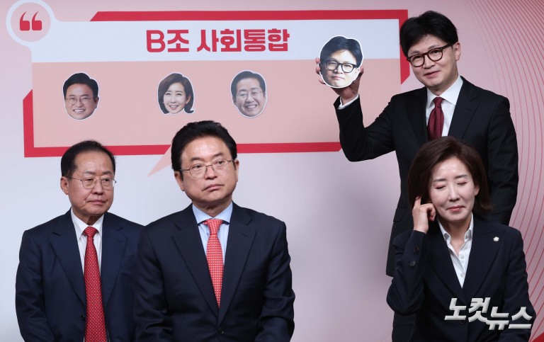 국민의힘 1차 경선 토론회 미디어데이