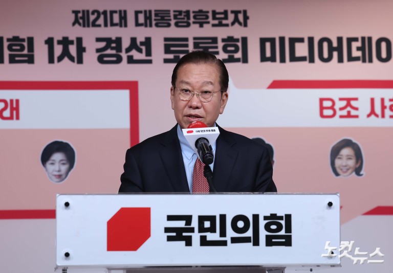 국민의힘 1차 경선 토론회 미디어데이