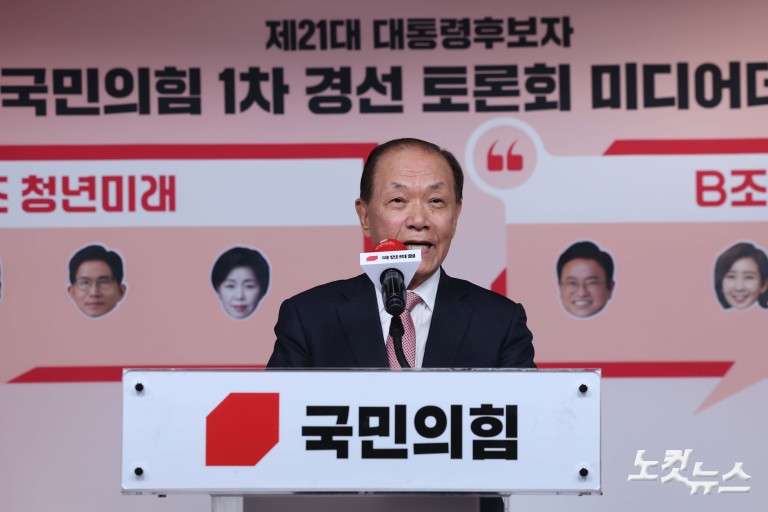 국민의힘 1차 경선 토론회 미디어데이