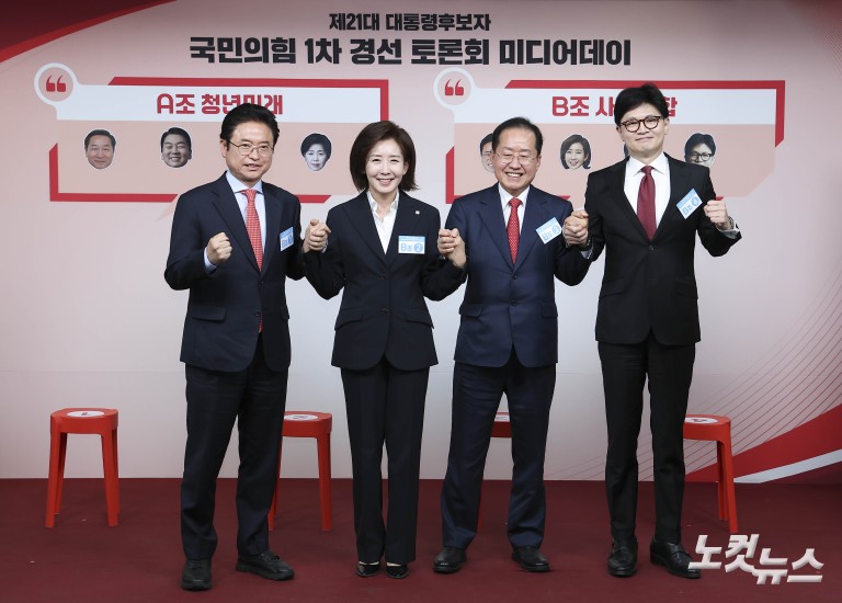 국민의힘 1차 경선 토론회 미디어데이