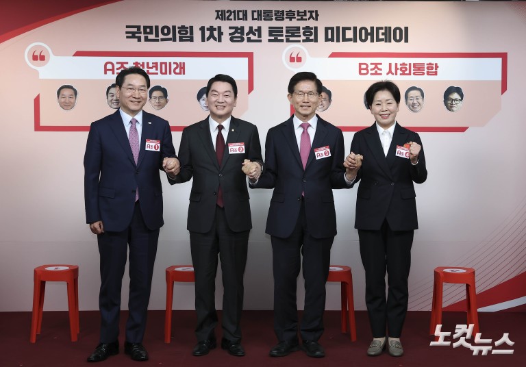 국민의힘 1차 경선 토론회 미디어데이