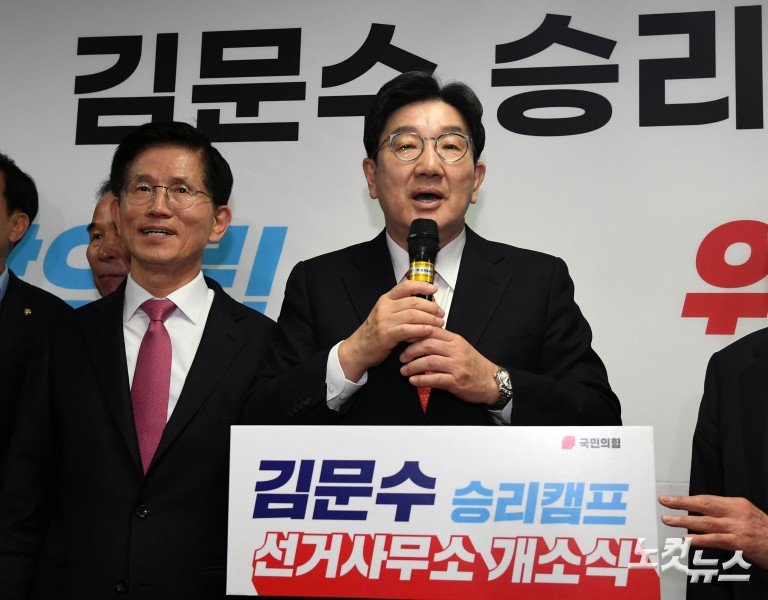 김문수 선거캠프 개소식