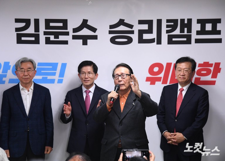 김문수 선거캠프 개소식