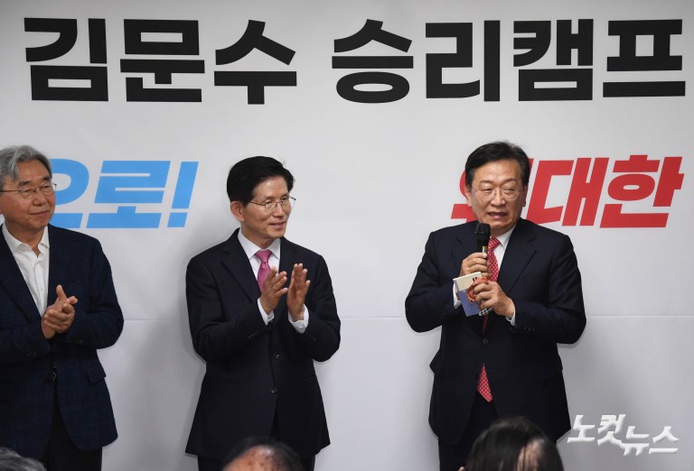 김문수 선거캠프 개소식
