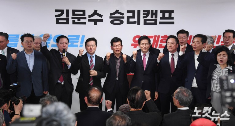 김문수 선거캠프 개소식