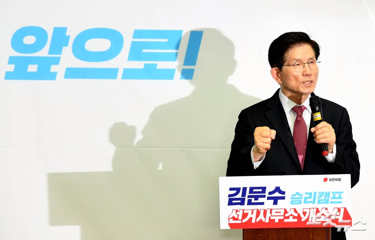 김문수 선거캠프 개소식