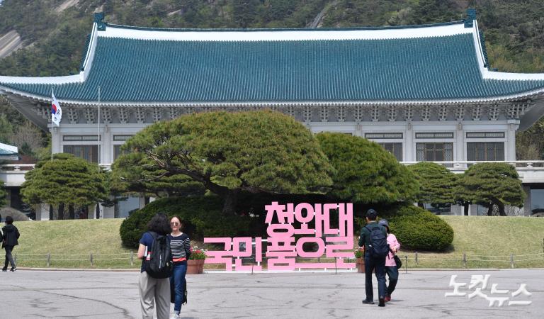 '다시 청와대 시대 열리나?'