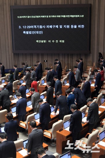 제424회 국회(임시회) 제5차 본회의