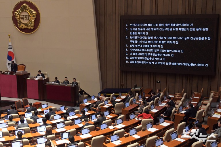 제424회 국회(임시회) 제5차 본회의
