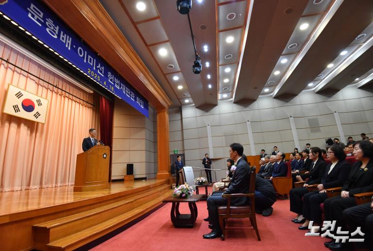 문형배·이미선 헌법재판관 퇴임