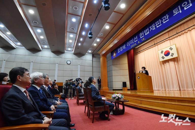 문형배·이미선 헌법재판관 퇴임