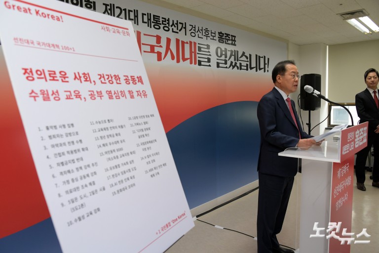 홍준표 후보, 사회·교육·문화 분야 공약 발표