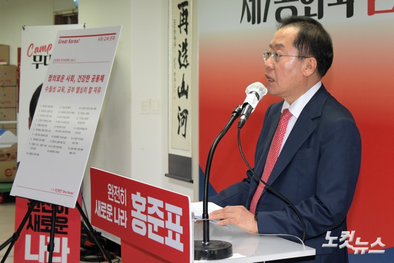 홍준표 후보, 사회·교육·문화 분야 공약 발표