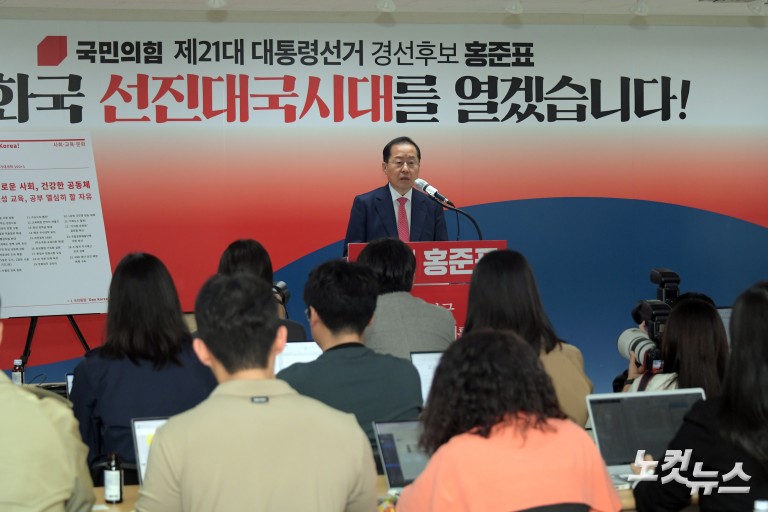 홍준표 후보, 사회·교육·문화 분야 공약 발표