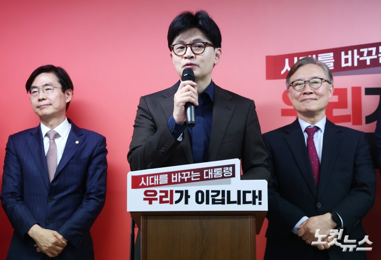 한동훈 후보, 캠프 인선 관련 기자회견