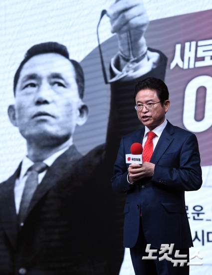 국민의힘 1차 경선 후보자 비전대회
