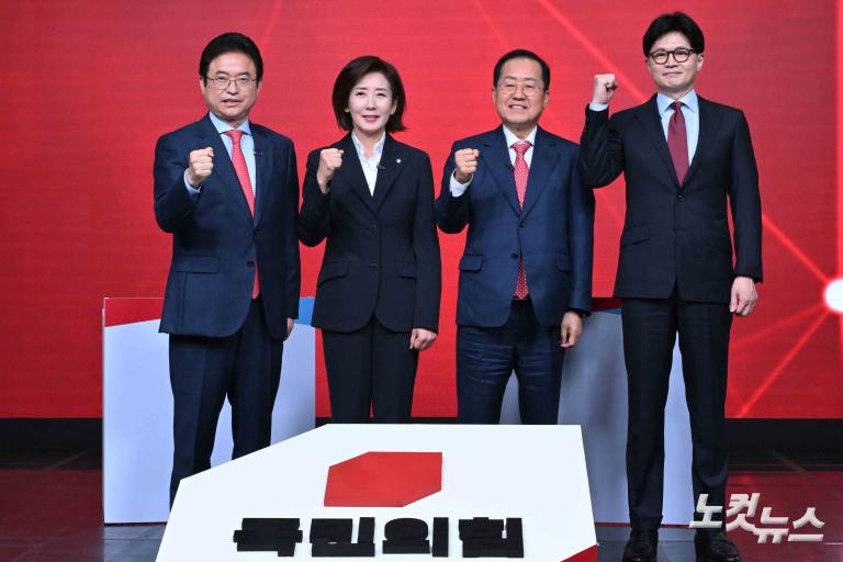 국민의힘 대선 후보 경선 B조 토론회