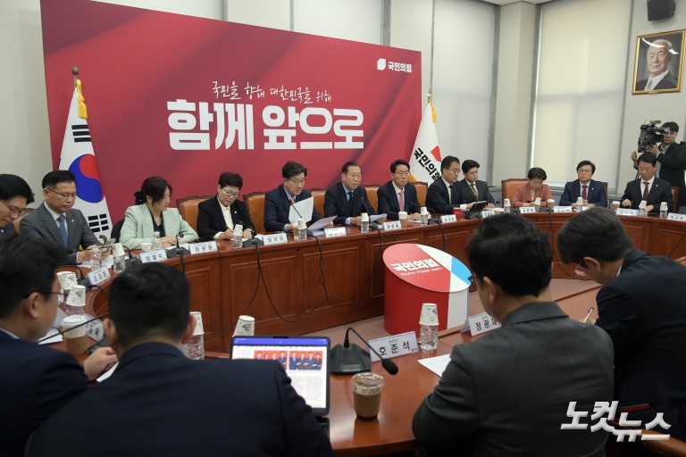 국민의힘 비상대책위원회의