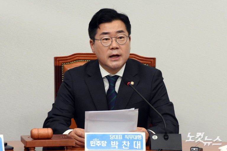 더불어민주당 최고위원회의