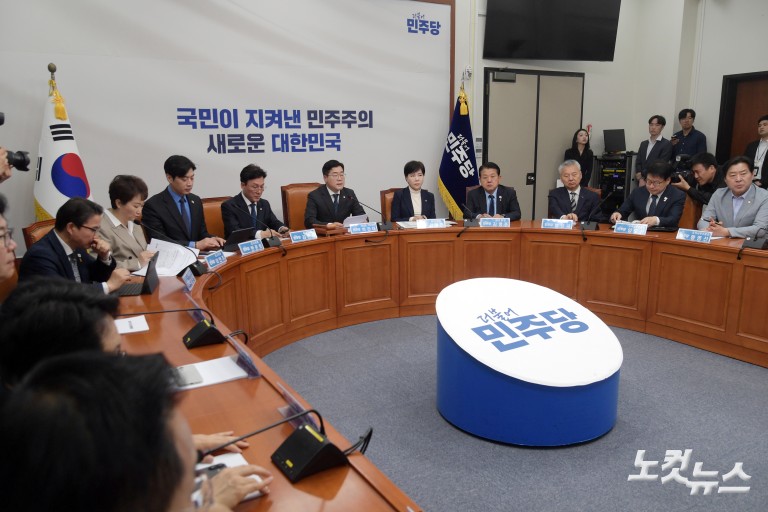 더불어민주당 최고위원회의