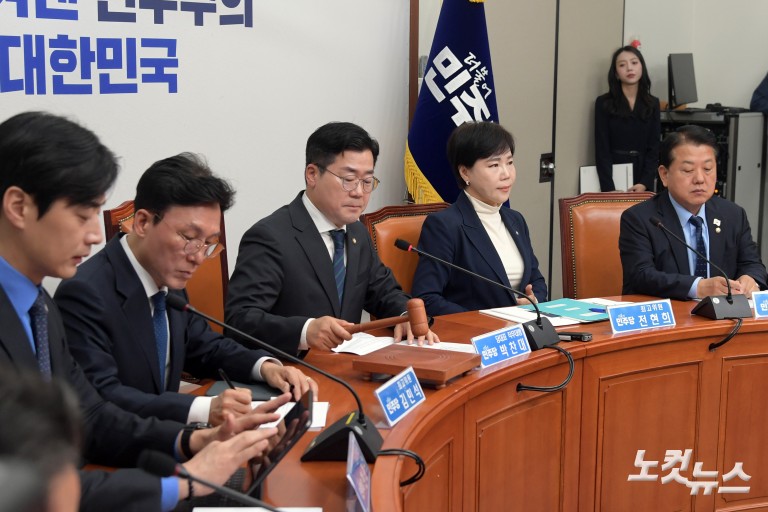 더불어민주당 최고위원회의
