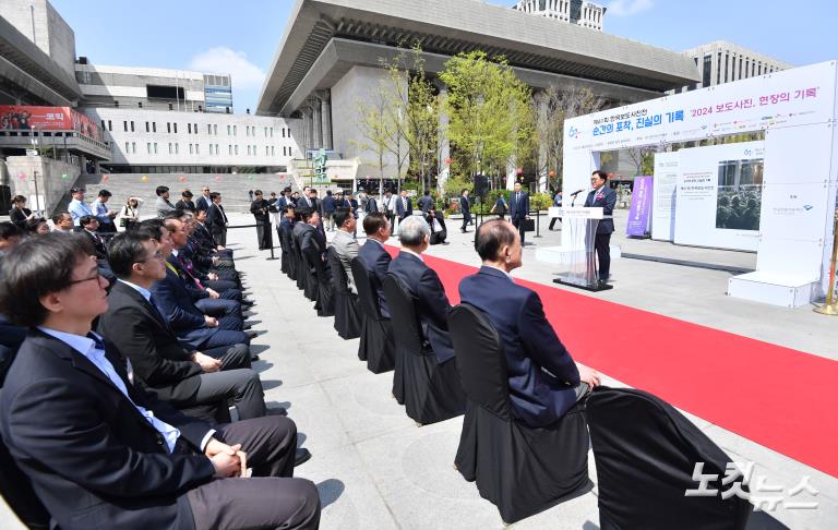 한국보도사진전 개막식