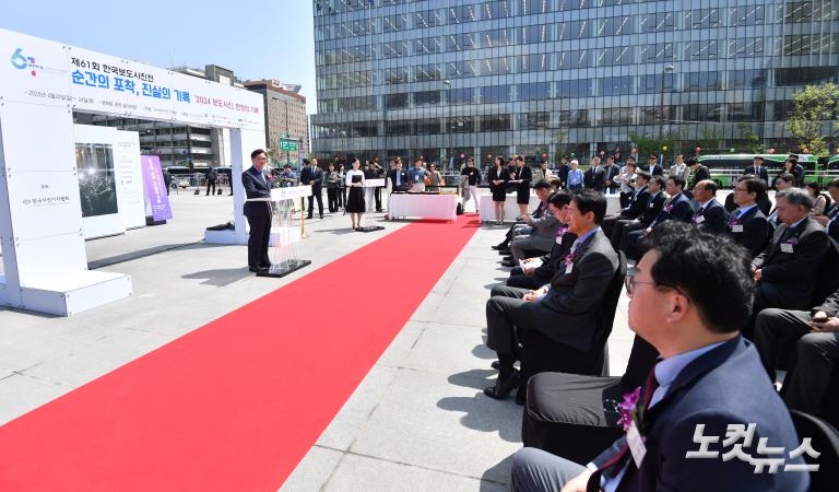 한국보도사진전 개막식