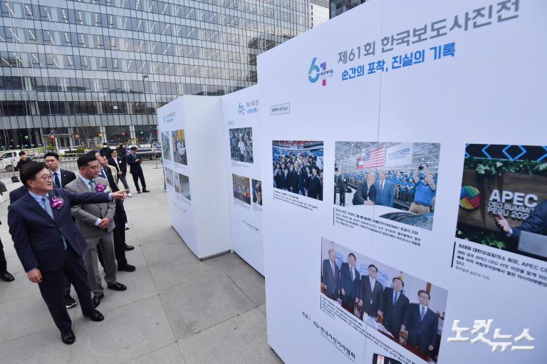 한국보도사진전 개막식