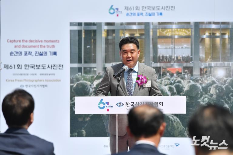 한국보도사진전 개막식