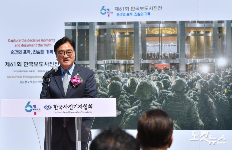 한국보도사진전 개막식