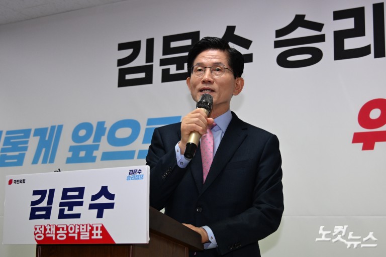 김문수, 청년 부동산 공약 발표