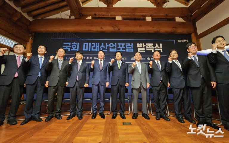 국회 미래산업포럼 발족식