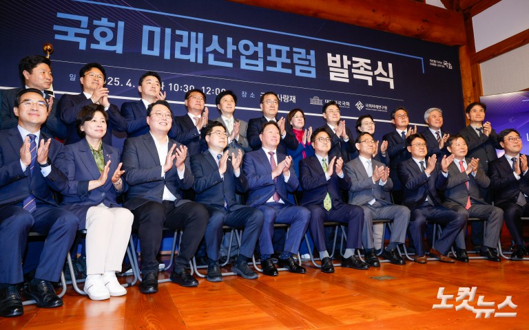 국회 미래산업포럼 발족식