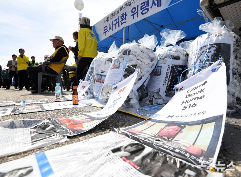 대북전단 살포 예고한 납북자가족