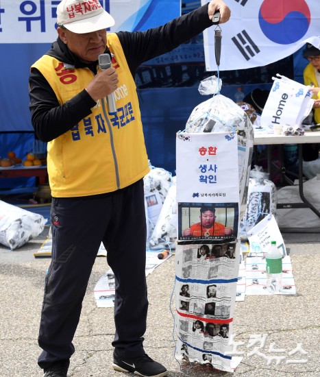 대북전단 살포 예고한 납북자가족