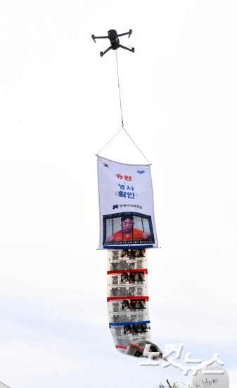 대북전단 살포 예고한 납북자가족