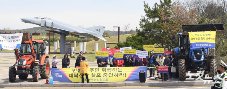 대북전단 살포 예고한 납북자가족