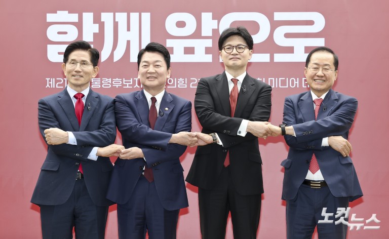 국민의힘 2차 경선 토론회 미디어데이