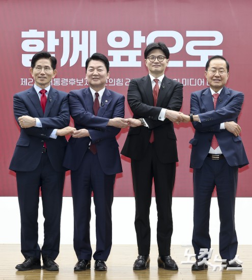 국민의힘 2차 경선 토론회 미디어데이