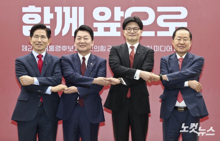 국민의힘 2차 경선 토론회 미디어데이