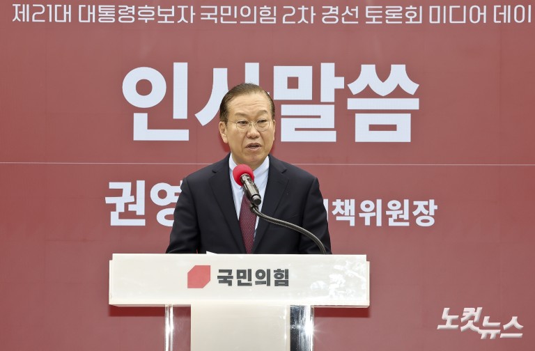 국민의힘 2차 경선 토론회 미디어데이