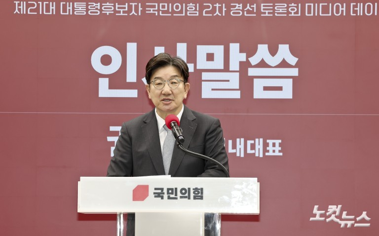 국민의힘 2차 경선 토론회 미디어데이
