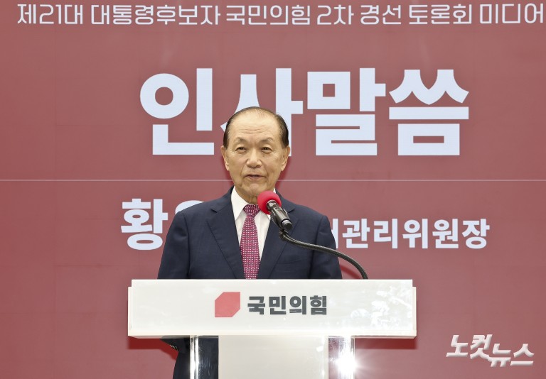 국민의힘 2차 경선 토론회 미디어데이