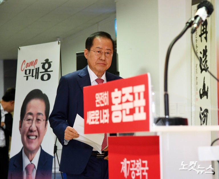 홍준표 "찬탄·반탄 다 안고 갈 것"