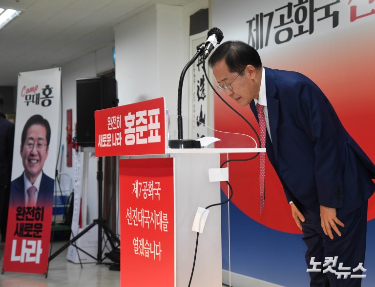 홍준표 "찬탄·반탄 다 안고 갈 것"