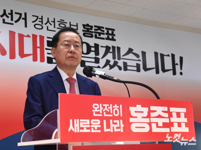 홍준표 "찬탄·반탄 다 안고 갈 것"