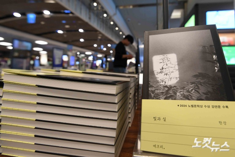 한강, 신작 '빛과 실' 출간